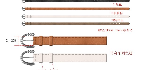 2-24U形珠針扣腰帶設計圖稿發(fā)布