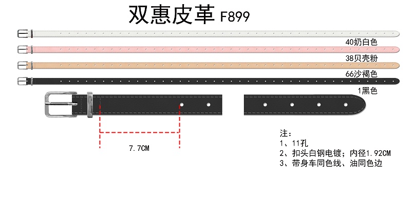 簡約方扣腰帶