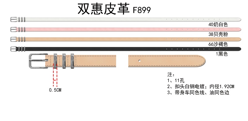 時尚方扣腰帶