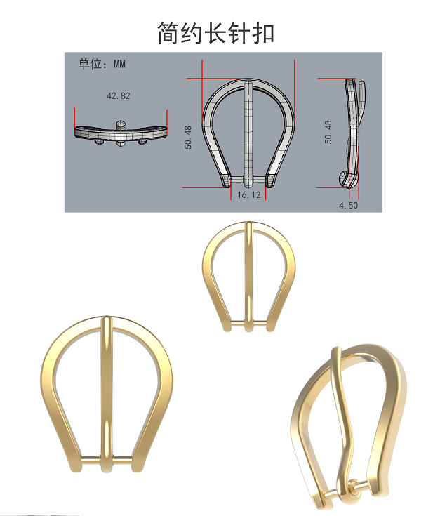 簡約長針扣