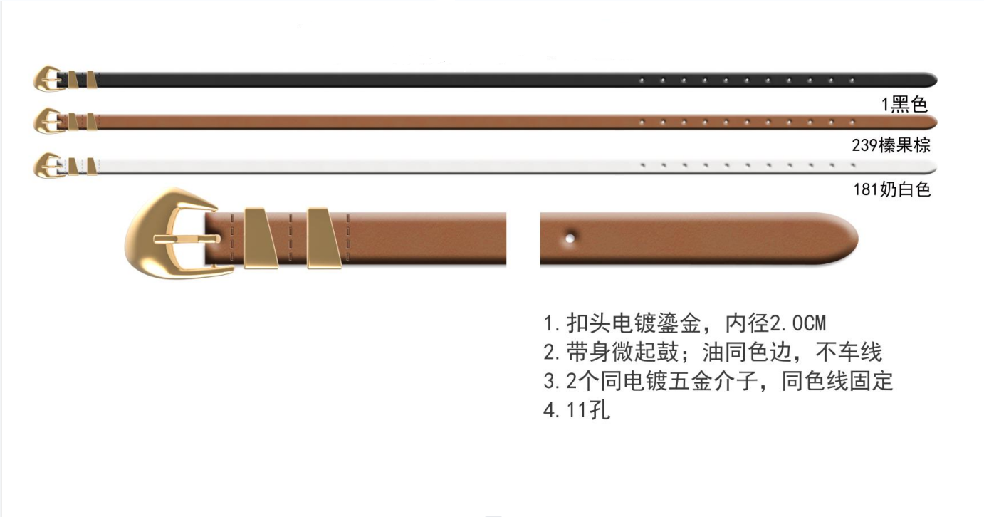 4-17異形組合雙介子皮帶