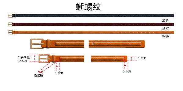 11-28歐啰拉蜥蜴紋居中鼓起皮帶設(shè)計(jì)圖發(fā)布