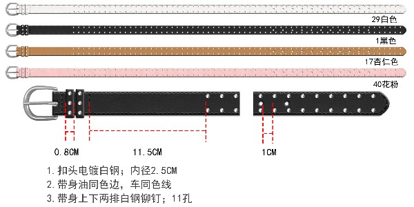 3-29歐啰拉個(gè)性打釘女士皮帶