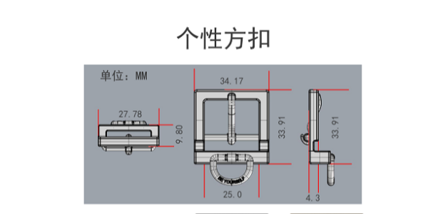 4月17號個性方扣