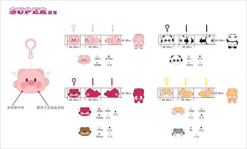 萌寵震動(dòng)飛機(jī)