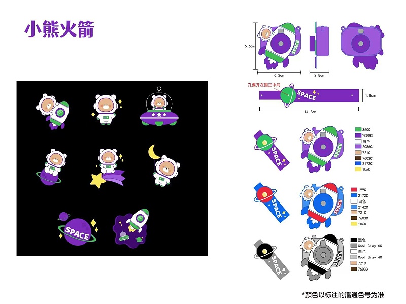 小熊火箭投影儀