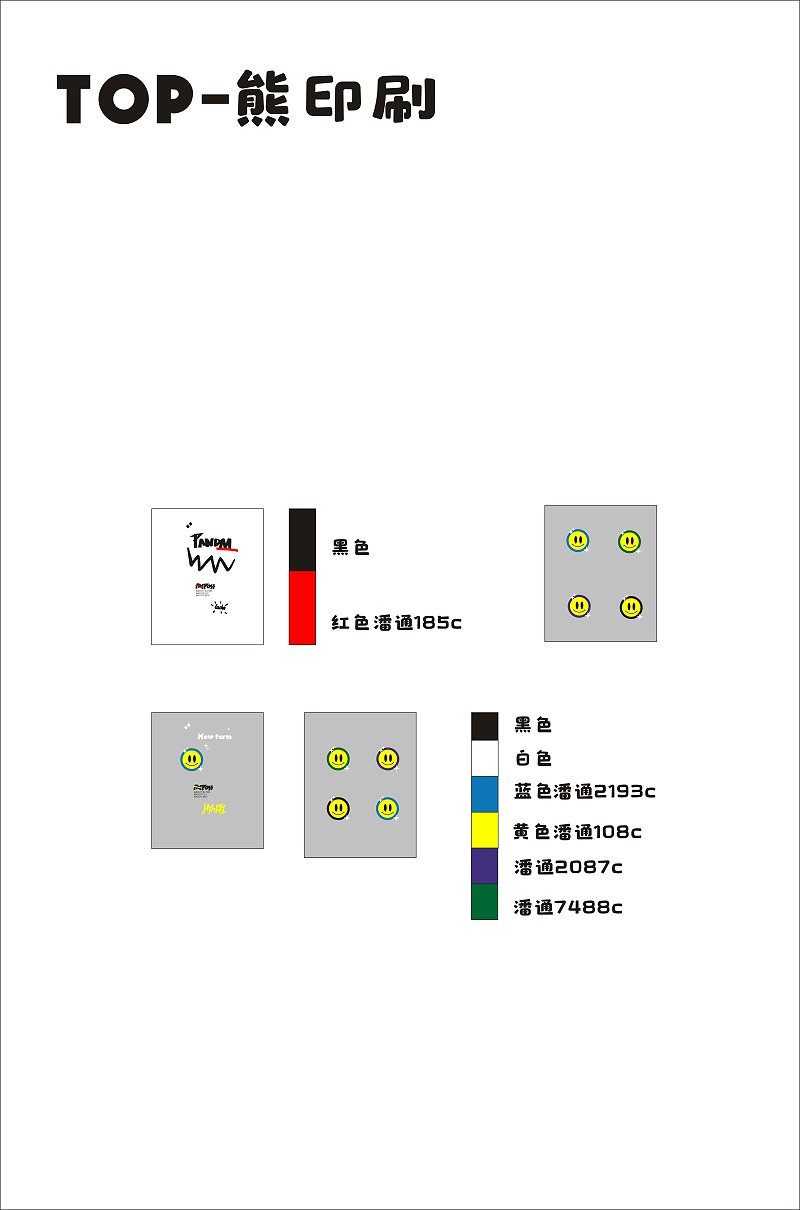 備份TOP-熊印刷