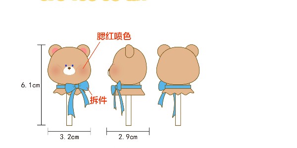 2-14歐啰拉棒棒糖鑰匙扣設計圖稿發(fā)布