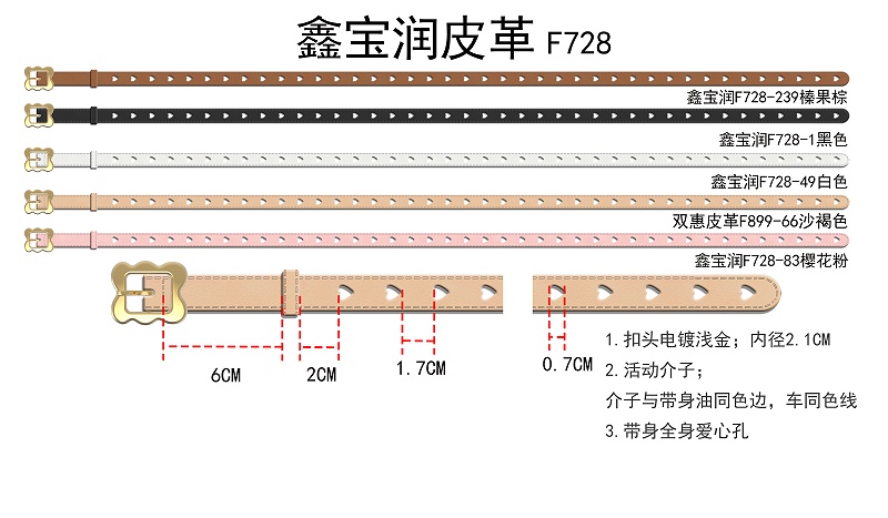 異形百搭學院風腰帶