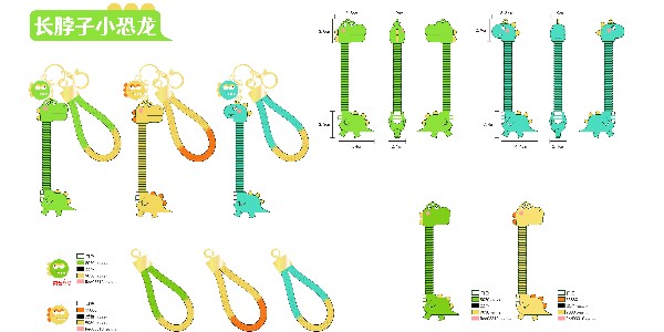 10-31長脖子小恐龍鑰匙扣設(shè)計(jì)圖發(fā)布