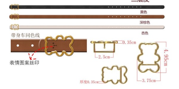 2-25小熊板扣腰帶設計圖稿發(fā)布